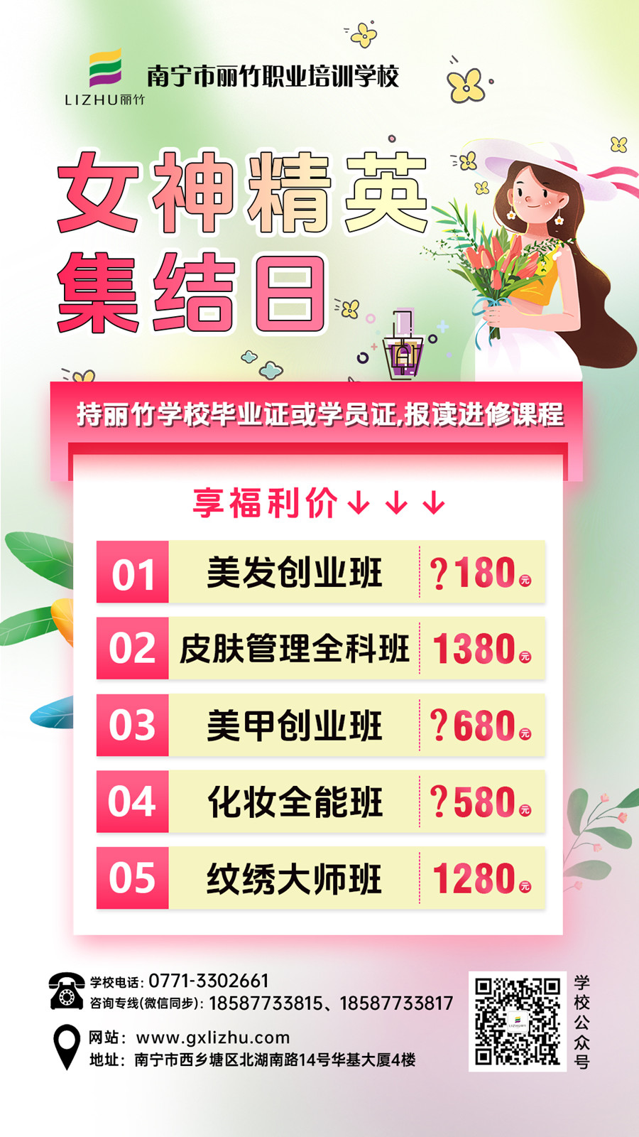 1709693686837402.jpg 課程-豎圖.jpg