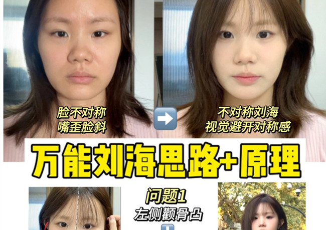 剪劉海超詳細(xì)發(fā)型教程，零基礎(chǔ)學(xué)美發(fā)造型