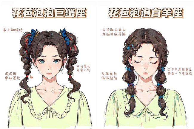 十二星座氛少女編發(fā)造型，南寧編扎發(fā)造型