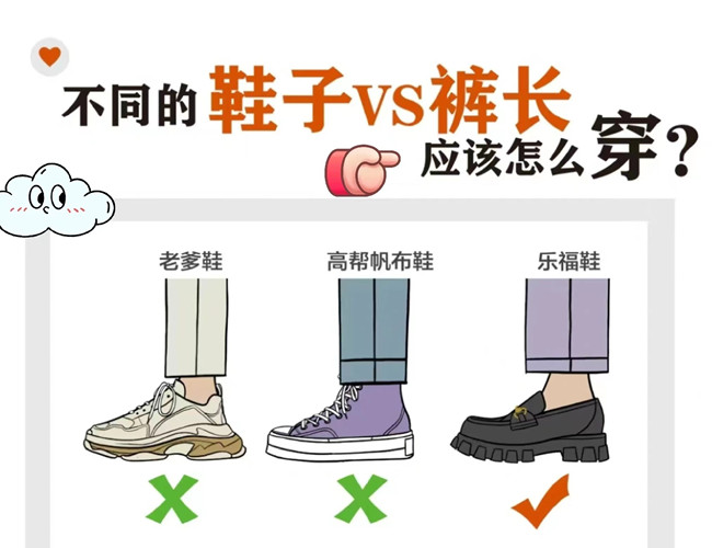 褲子和鞋子如何進(jìn)行穿搭？廣西人物形象設(shè)計專業(yè)分享