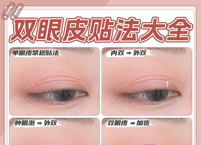 新手貼雙眼皮貼教程，南寧化妝正規(guī)職業(yè)培訓(xùn)