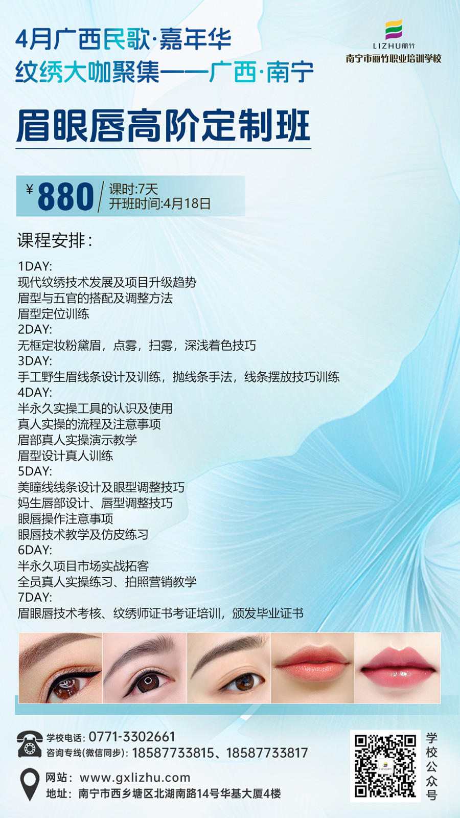 1712478198341713.jpg 4月紋繡.jpg