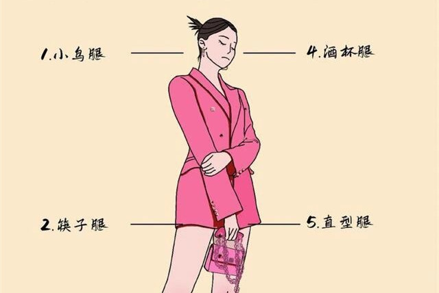 自測！你屬于哪種腿型？廣西美容形象設(shè)計分享