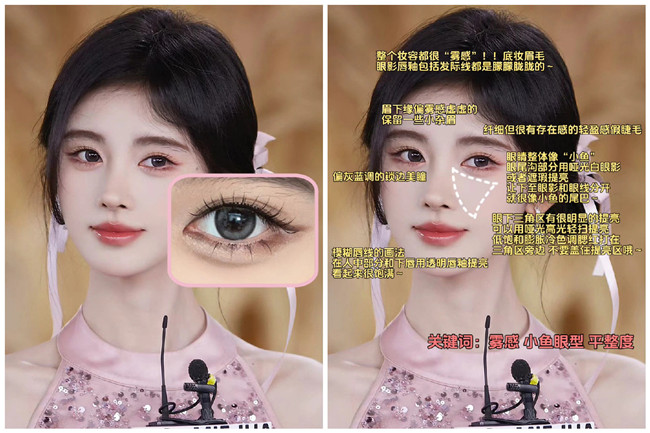 鞠婧祎魚(yú)尾眼妝教程，廣西明星化妝學(xué)校分析