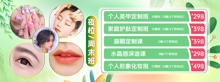 1713770561187490.jpg 夜校周末班.jpg