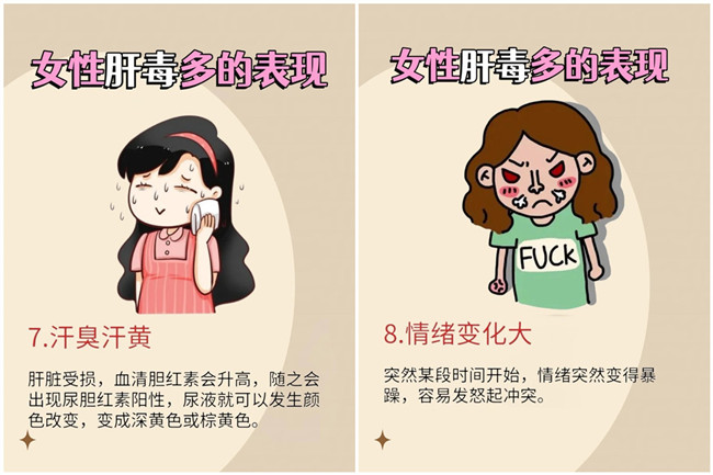 女性肝毒多的表現(xiàn)，南寧美容學(xué)校排名分享