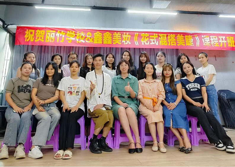 畢業(yè)啦！南寧美睫培訓(xùn)《花式混搭美睫》圓滿結(jié)束