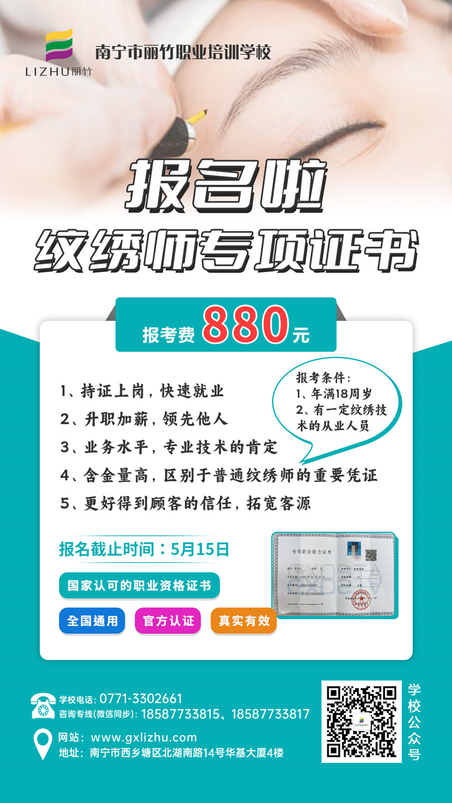 1714275607609000.jpg 紋繡師專項證書.jpg