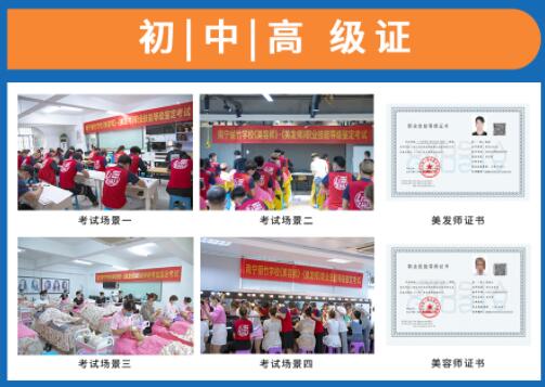 南寧考美容師證？南寧哪里可以考紋繡師證？