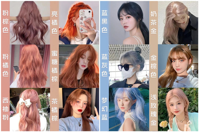 2024夏季流行網(wǎng)紅發(fā)色，廣西燙染專(zhuān)業(yè)學(xué)校推薦