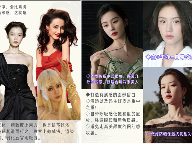 如何變成清冷感美人？廣西人物形象設(shè)計(jì)專業(yè)學(xué)校分享