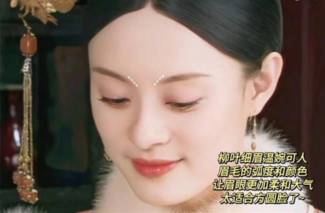 零基礎(chǔ)學(xué)畫眉：柳葉眉怎么畫？