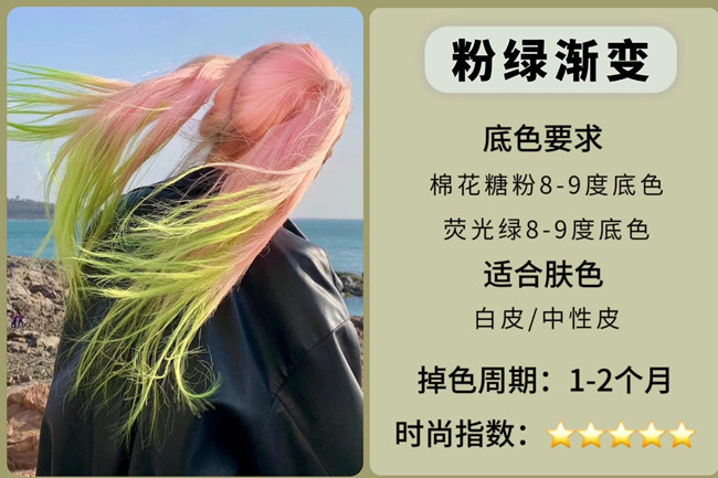 2024熱門(mén)吸睛挑染發(fā)色，廣西染發(fā)學(xué)校收集整理