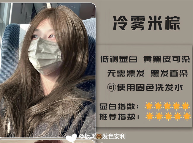 春夏自然顯白發(fā)色合集，廣西燙染技師學(xué)校分享