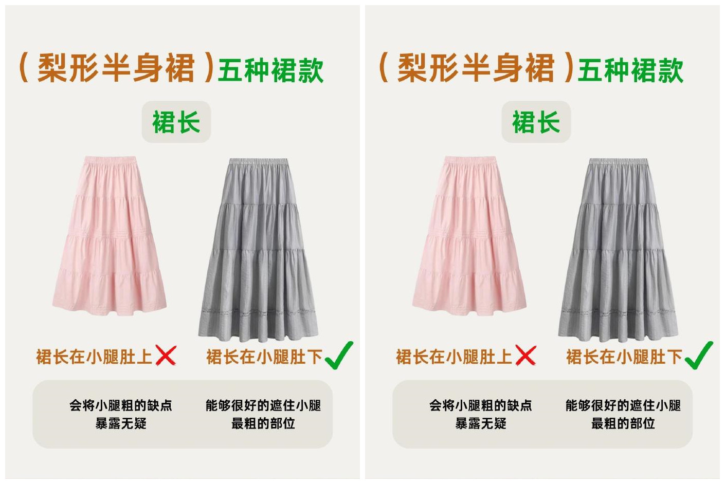 梨型身材必備穿搭！南寧人物形象設(shè)計(jì)學(xué)校推薦