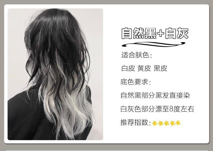 發(fā)尾漸變?nèi)景l(fā)色推薦，南寧染發(fā)學(xué)校十大品牌整理