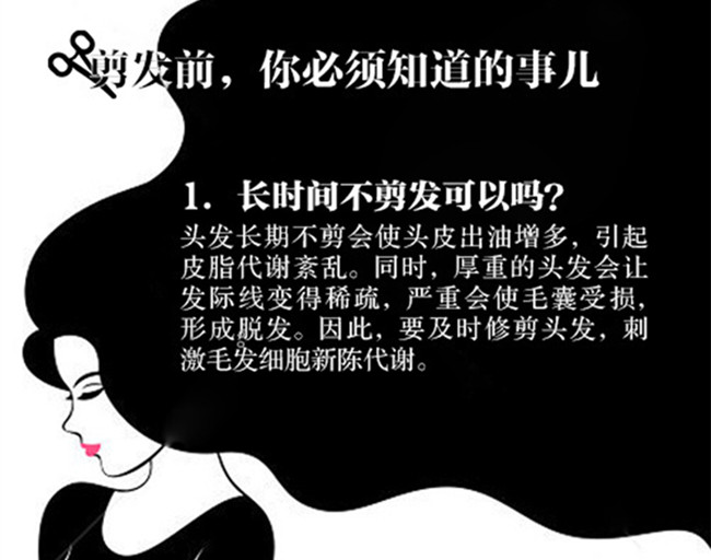 廣西學剪發(fā)零基礎(chǔ)：剪發(fā)前必須要學的知識點