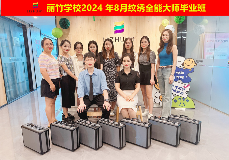 南寧紋繡眉眼唇專業(yè)學校課程圓滿結束