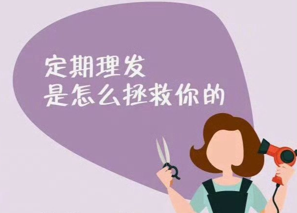 不同發(fā)質(zhì)如何理發(fā)？從零開始學理發(fā)