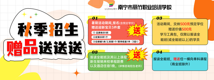 1727602423691092.jpg 秋季招生.jpg