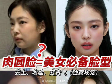 如何判定肉圓臉和假性大餅?zāi)?？廣西化妝學(xué)習(xí)