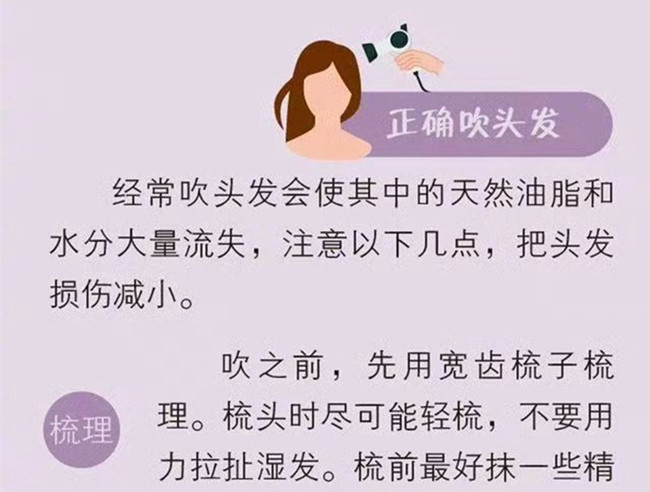 正確的洗頭和吹頭發(fā)的方法，廣西美發(fā)洗頭專業(yè)培學(xué)?？偨Y(jié)