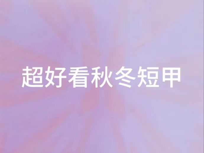 秋冬腮紅化妝 | 廣西學化妝怎么報名？