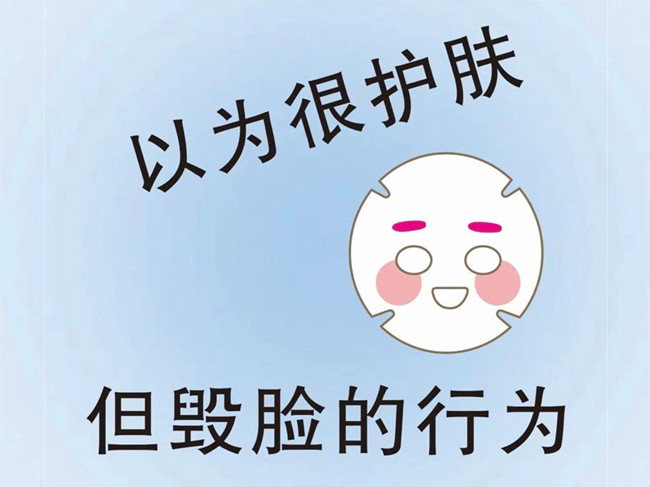 15個(gè)很毀臉的行為，廣西皮膚管理護(hù)膚學(xué)?？偨Y(jié)