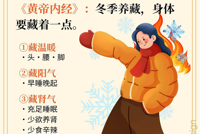 廣西健康管理教育學校：冬季如何進行健康管理？