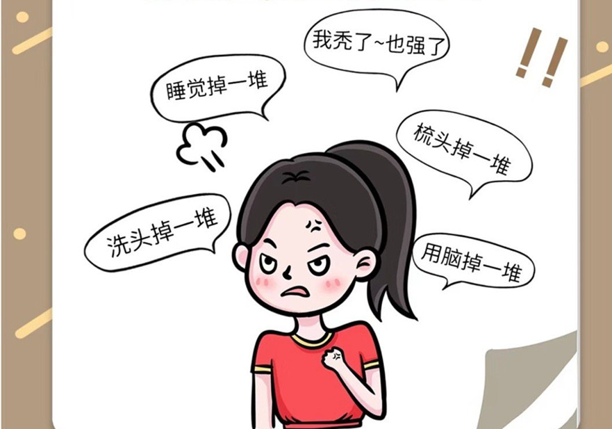 為什么一到秋天頭發(fā)就掉？廣西學(xué)美發(fā)零經(jīng)驗(yàn)學(xué)習(xí)