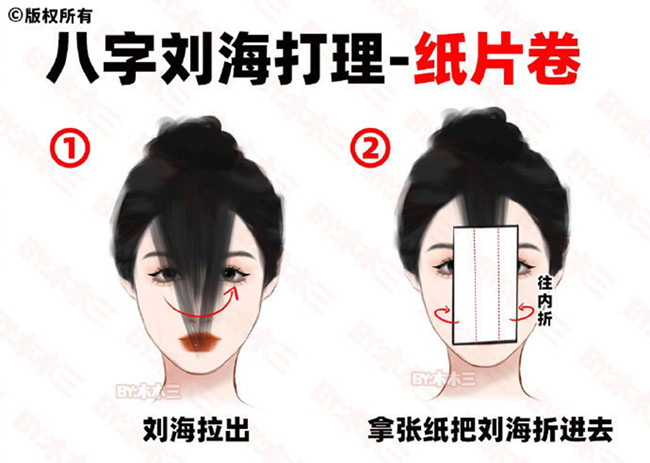 八字劉海打理之紙片卷法，廣西專(zhuān)業(yè)教燙發(fā)