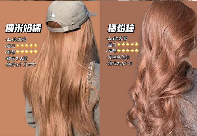 奶茶色系發(fā)色，廣西美發(fā)造型學(xué)校前三分享