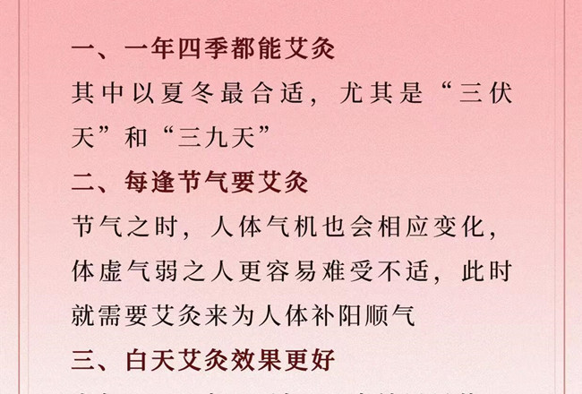 關(guān)于艾灸的重要知識(shí)，廣西健康管理美容筆記