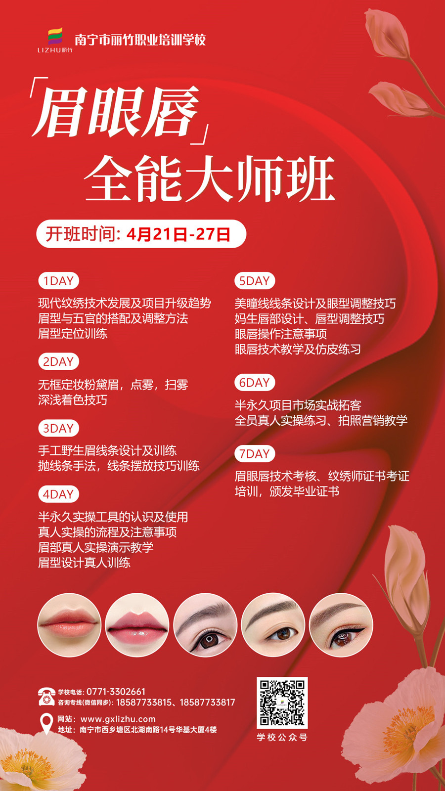 1742956089168356.jpg 4月紋繡.jpg