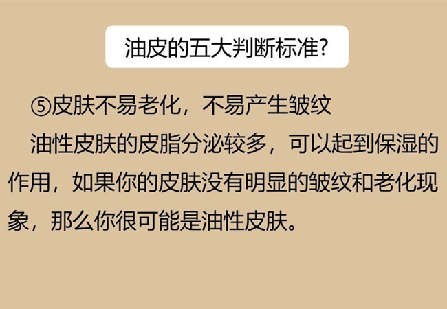 南寧皮膚管理師：如何判斷油性皮膚？