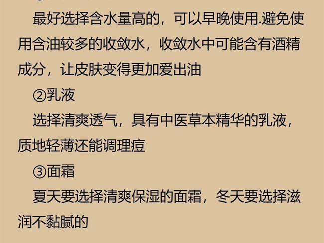 南寧護(hù)膚：油皮如何正確護(hù)膚？