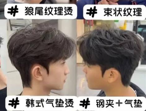 2025潮男燙發(fā)，廣西美發(fā)發(fā)型推薦