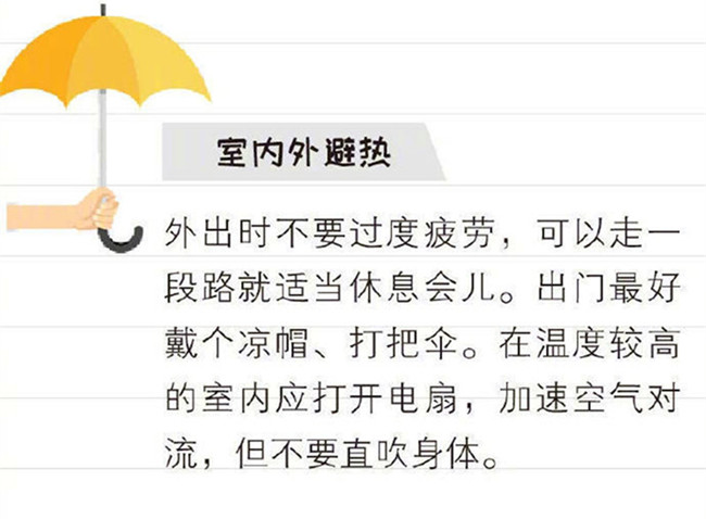 預防中暑的方法，廣西皮膚健康管理學校分享