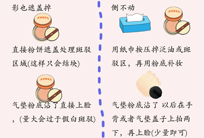 脫妝后的補(bǔ)妝技巧，廣西美妝教學(xué)基礎(chǔ)