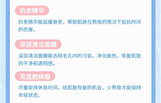 經(jīng)常熬夜如何護膚？廣西學(xué)美容技術(shù)