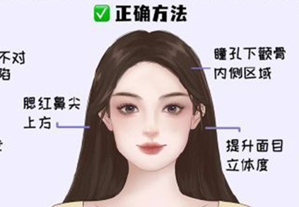 學(xué)化妝南寧市：方圓臉修容教程