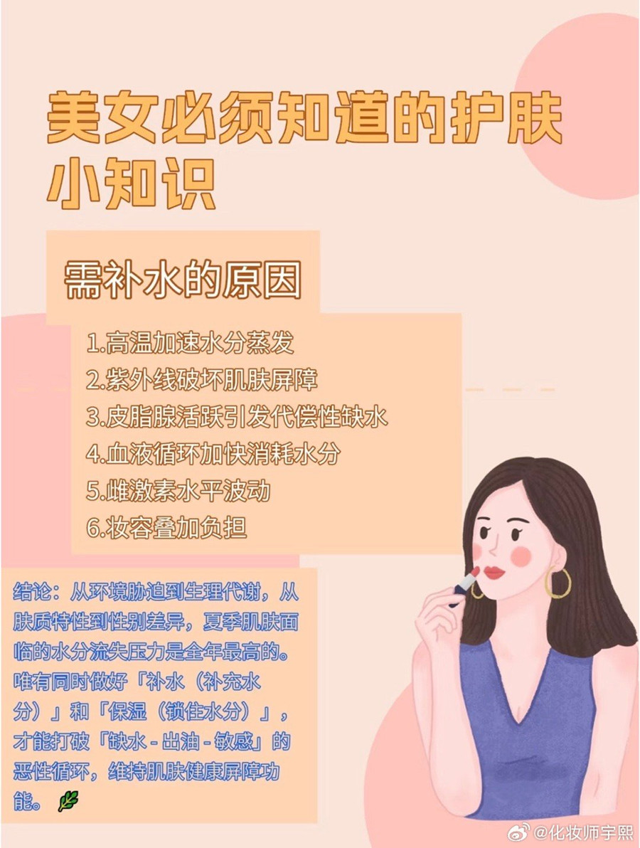 皮膚需要補(bǔ)水的原因，南寧美容師的日常
