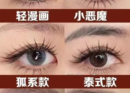 火爆網(wǎng)紅美睫款式，南寧美睫學(xué)校推薦