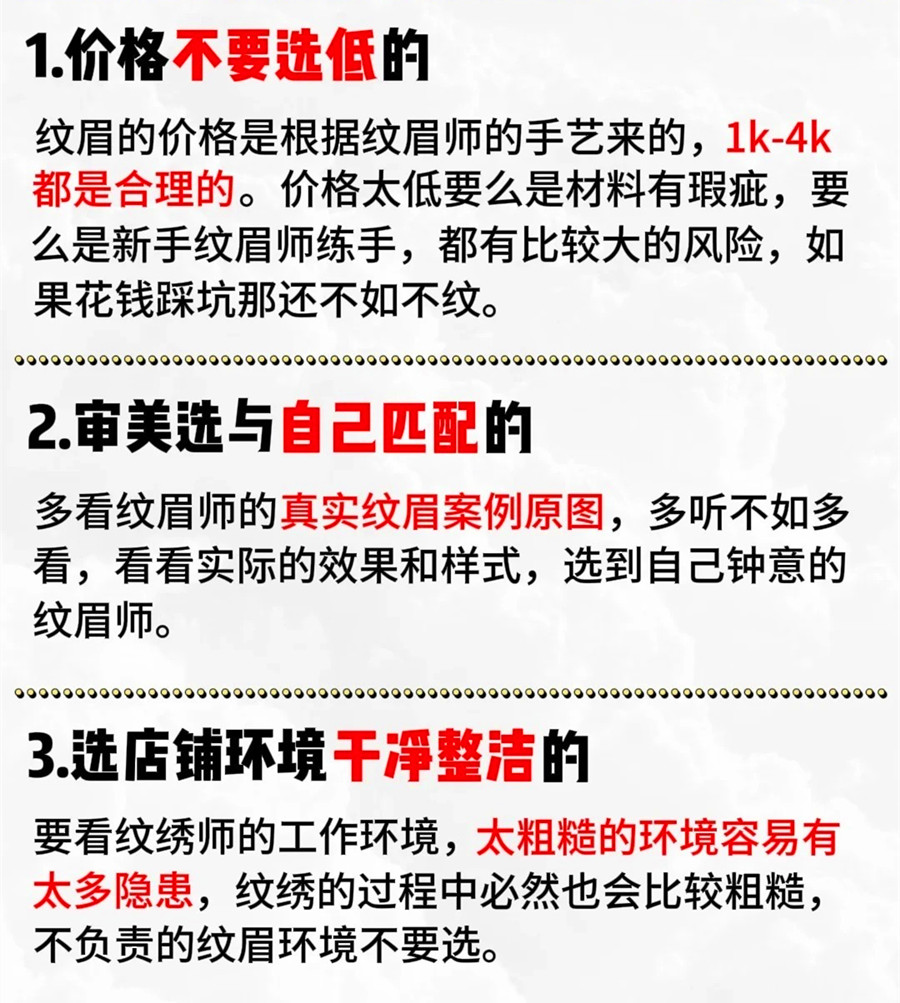 做眉眼唇項目如何選擇紋繡師？廣西眉眼唇紋繡學(xué)校支招