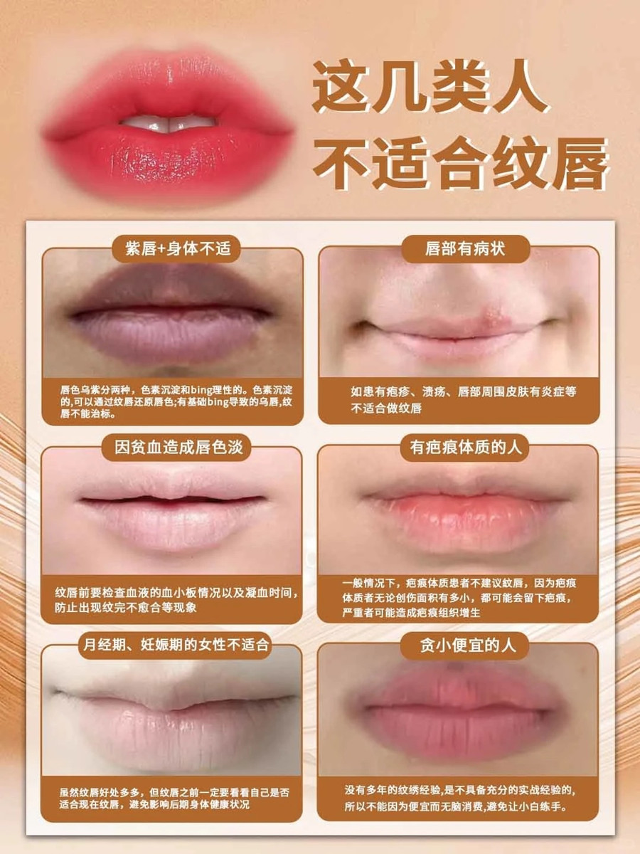 這幾類人群不建議做紋繡項目，南寧紋繡連鎖講解