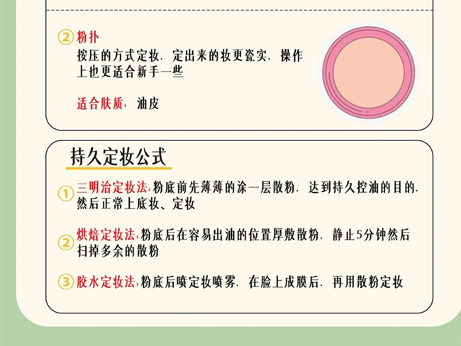 懶人通勤妝如何快速定妝？廣西彩妝專(zhuān)業(yè)教學(xué)