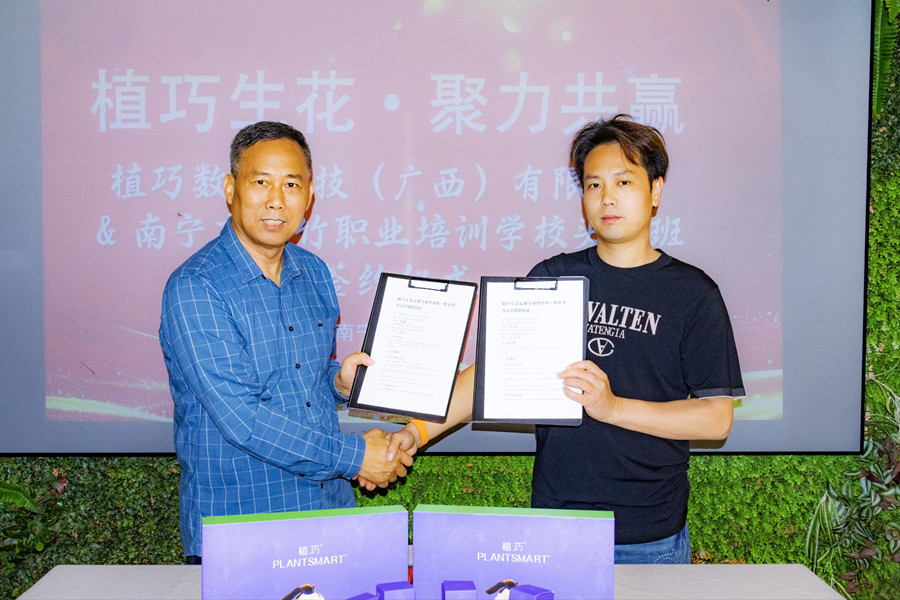 麗竹&植巧校企攜手，賦能頭療養(yǎng)生新未來